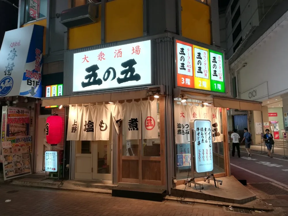Taishu Sakaba Go-no-Go Ueno 6-chome in Ueno, Tokyo