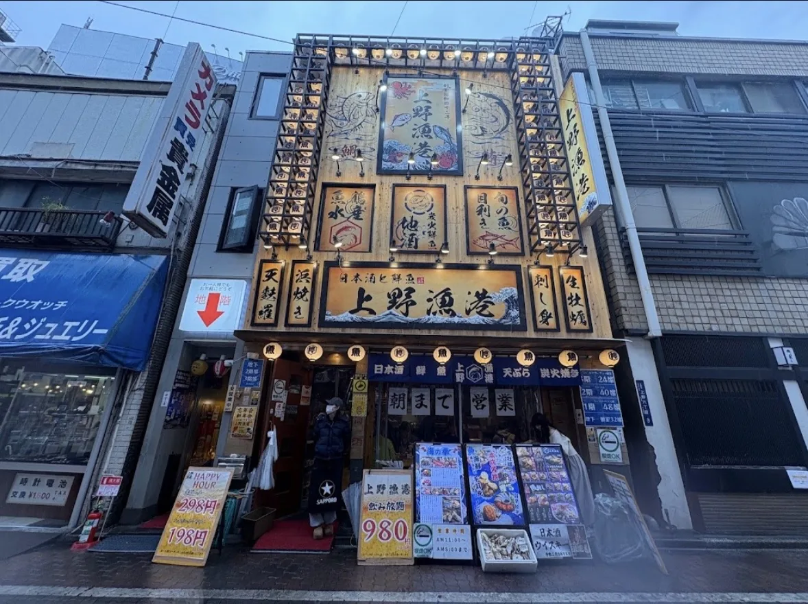Ueno Gyoko in Ueno, Tokyo