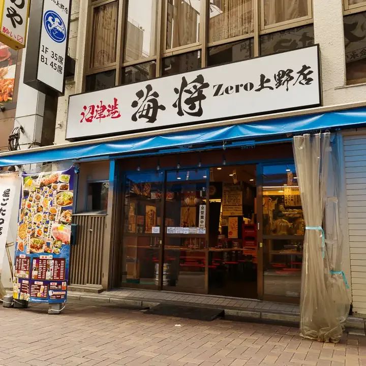 Numazuko Kaisho Zero Ueno in Ueno, Tokyo