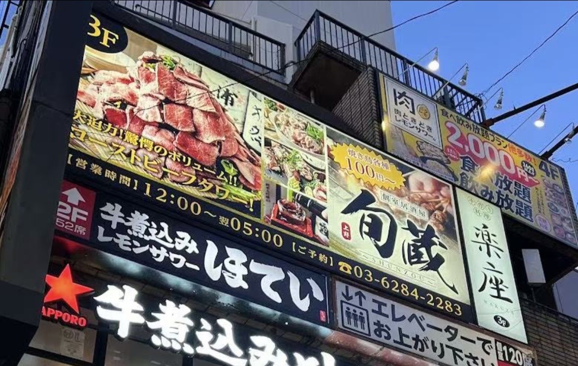 The entrance to Shunzo Ueno in Ueno, Tokyo
