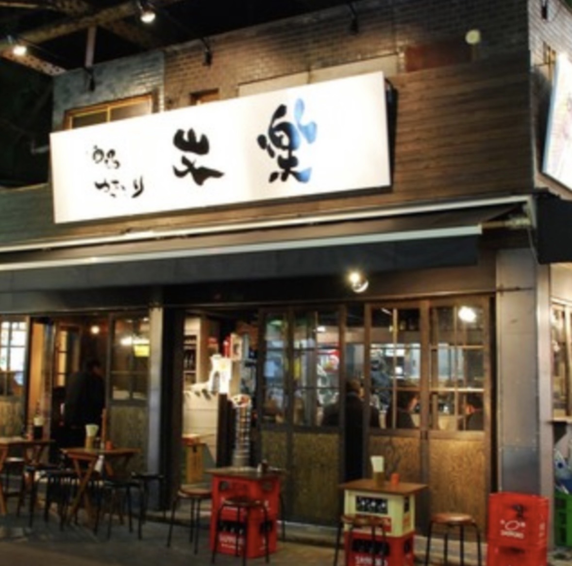 The entrance to Yakitori Ueno Bunraku in Ueno, Tokyo