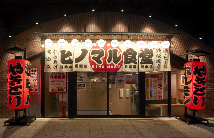 The lantern-lit entrance to Hinomaru Shokudo Yurakucho