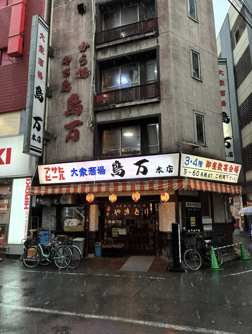 鳥万 本店:この外観を見ると、蒲田で飲む気分になる。