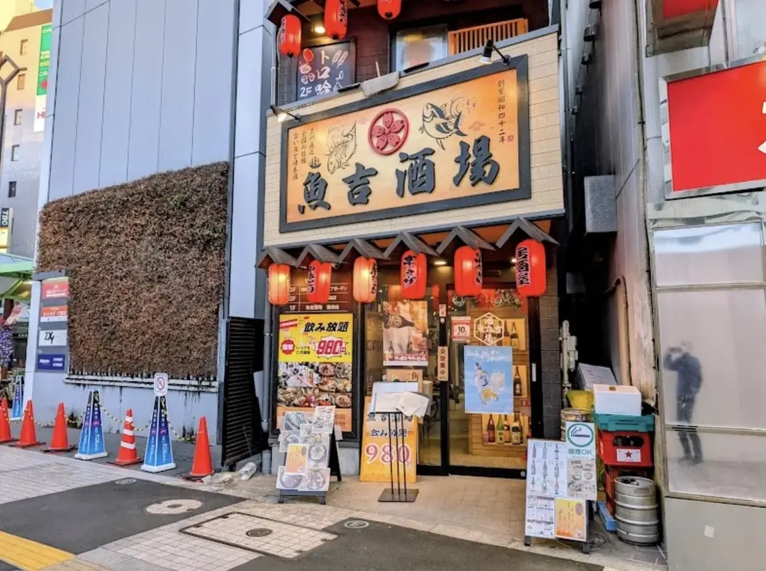 魚吉酒場 蒲田店:蒲田駅東口からすぐ。看板も見つけやすい。