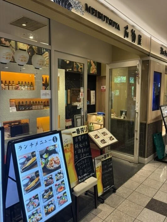 汐留シティセンターの名物屋 新橋店の外観