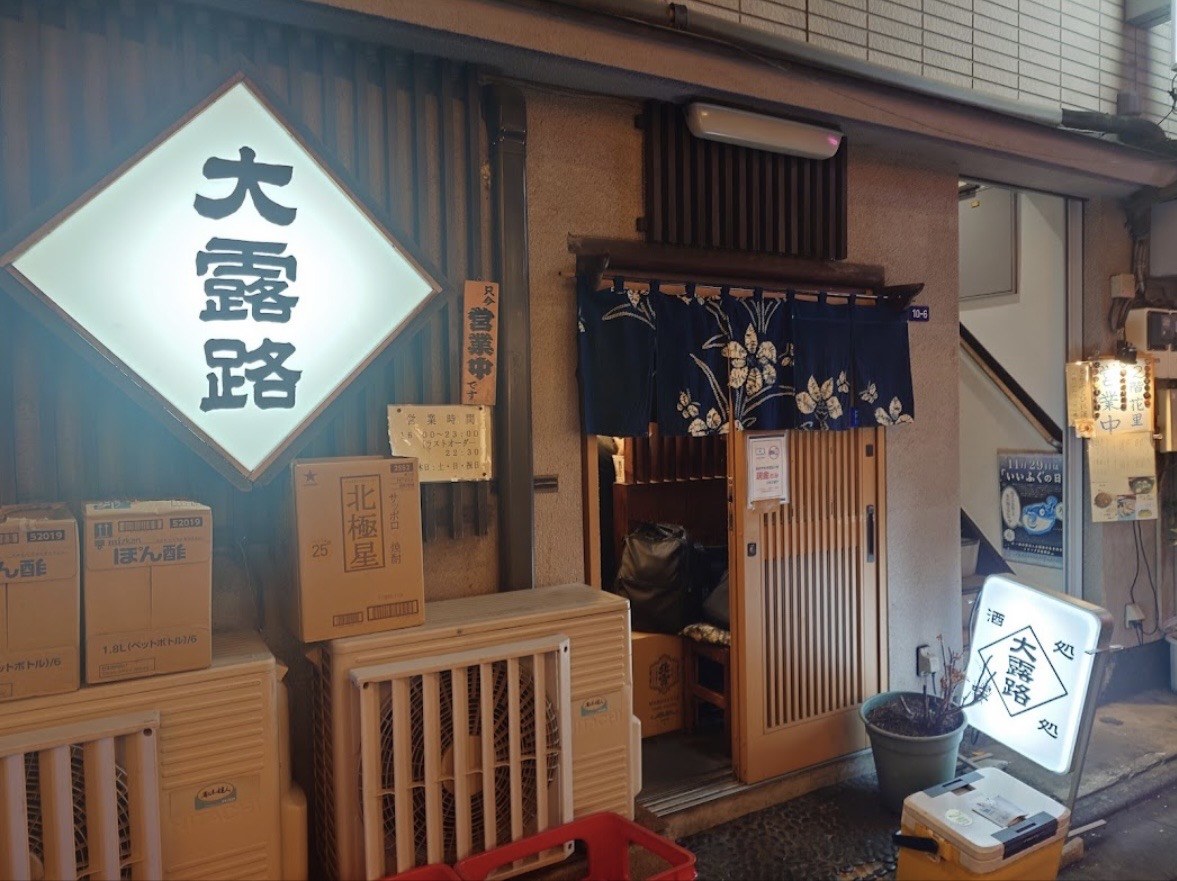 大露路