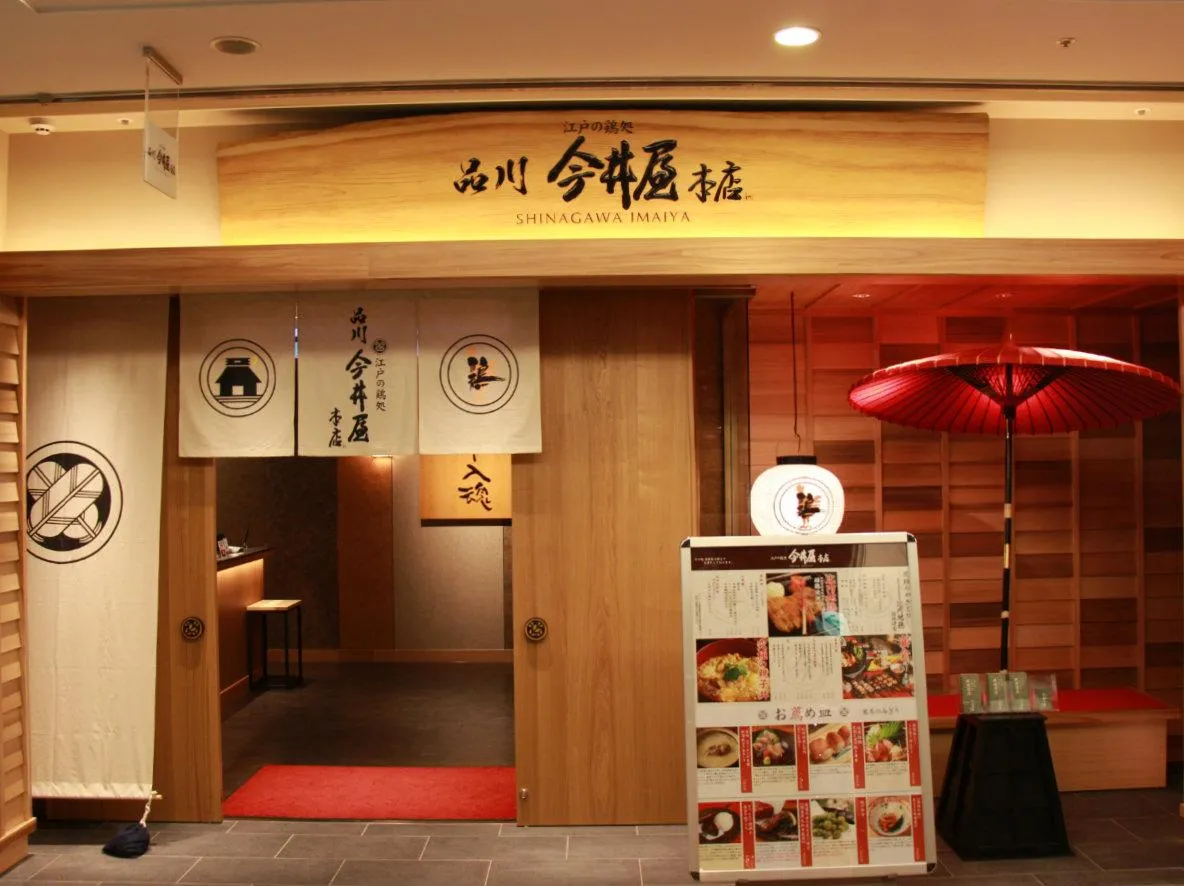 品川 今井屋本店の入口