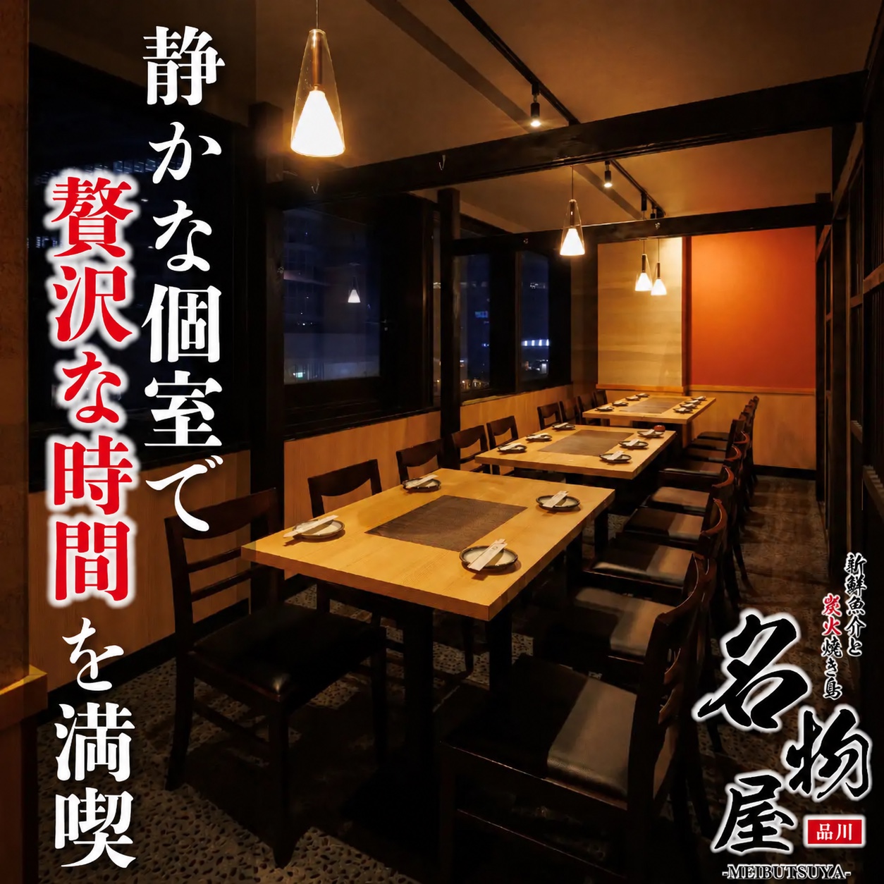 名物屋の提供画像（画像内に有楽町の表記あり）