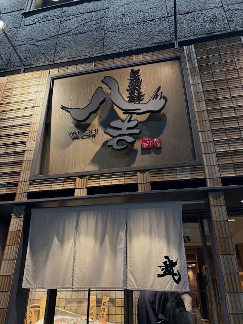 八吉 品川店の入口