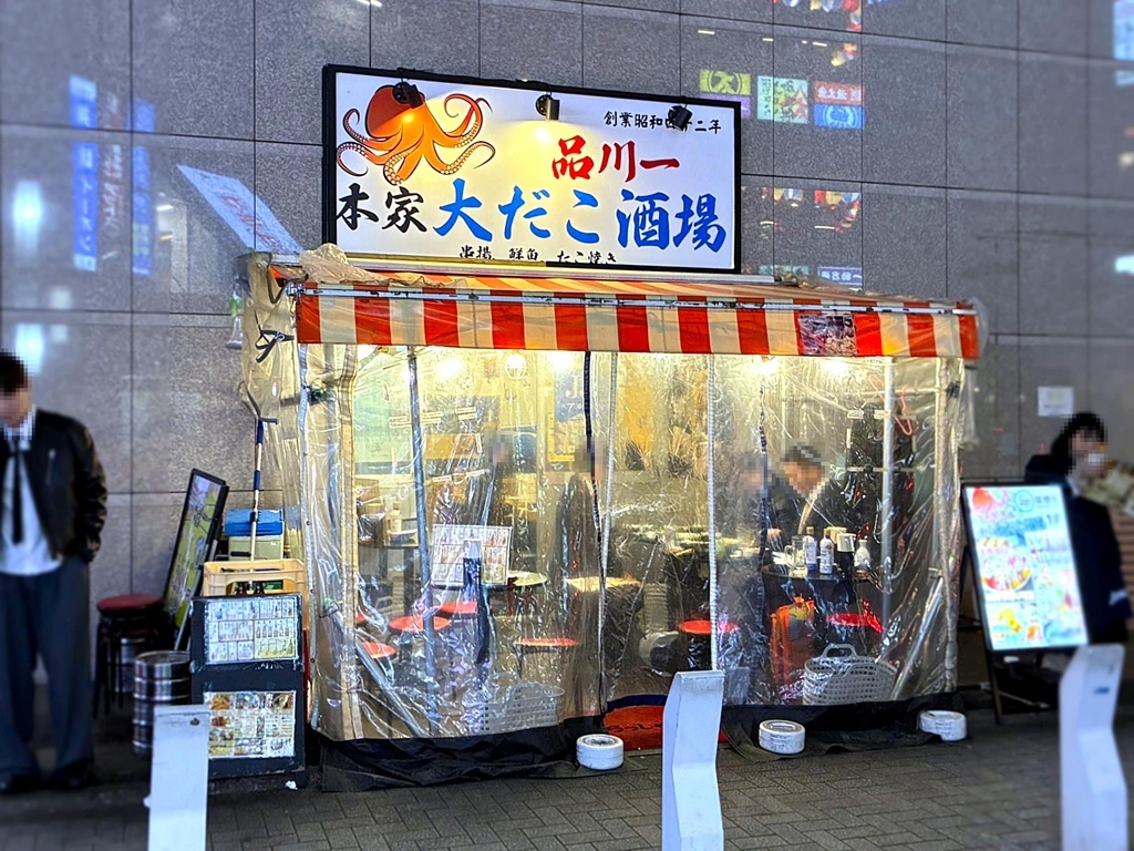 大だこ酒場 品川店の店先