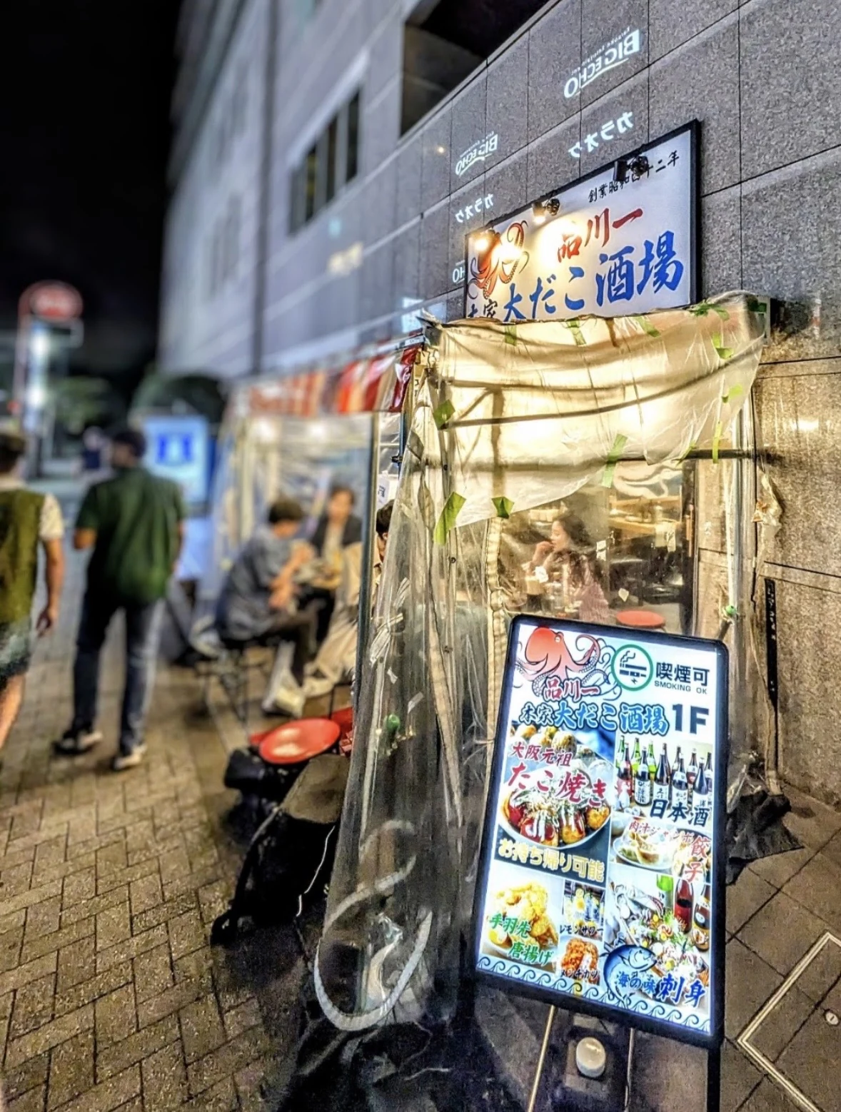 大だこ酒場 品川店の紹介写真