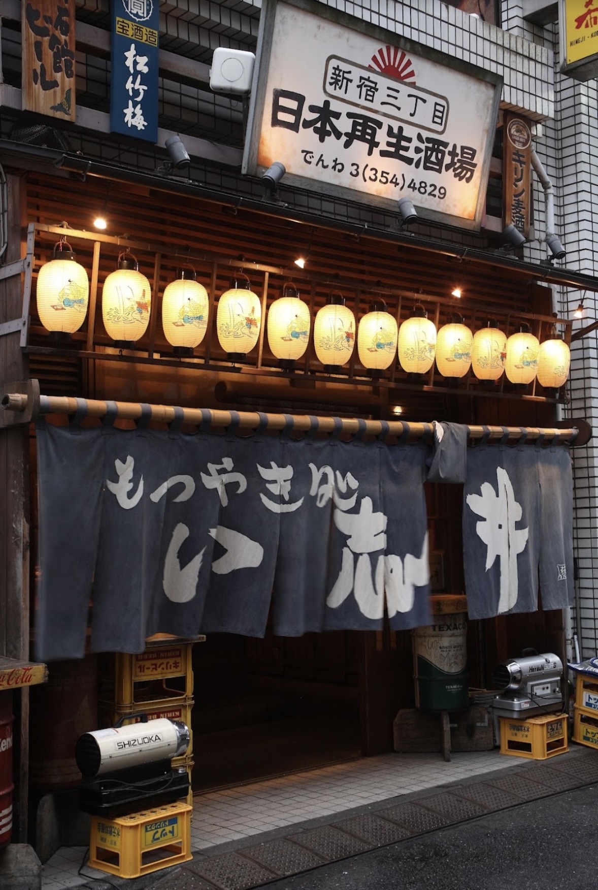 日本再生酒場 新宿3丁目店の暖簾と提灯