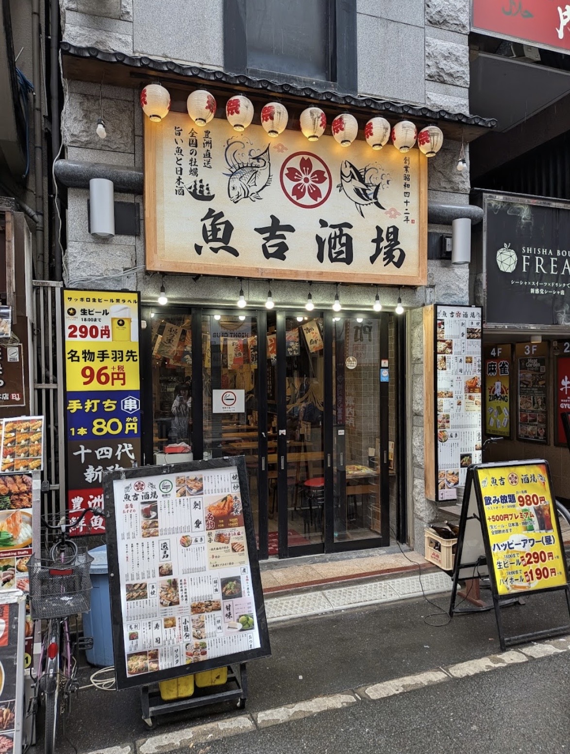 魚吉酒場 新宿店の外観