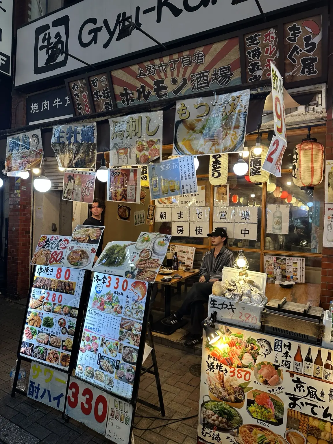 ホルモン酒場 上野六丁目店の外観