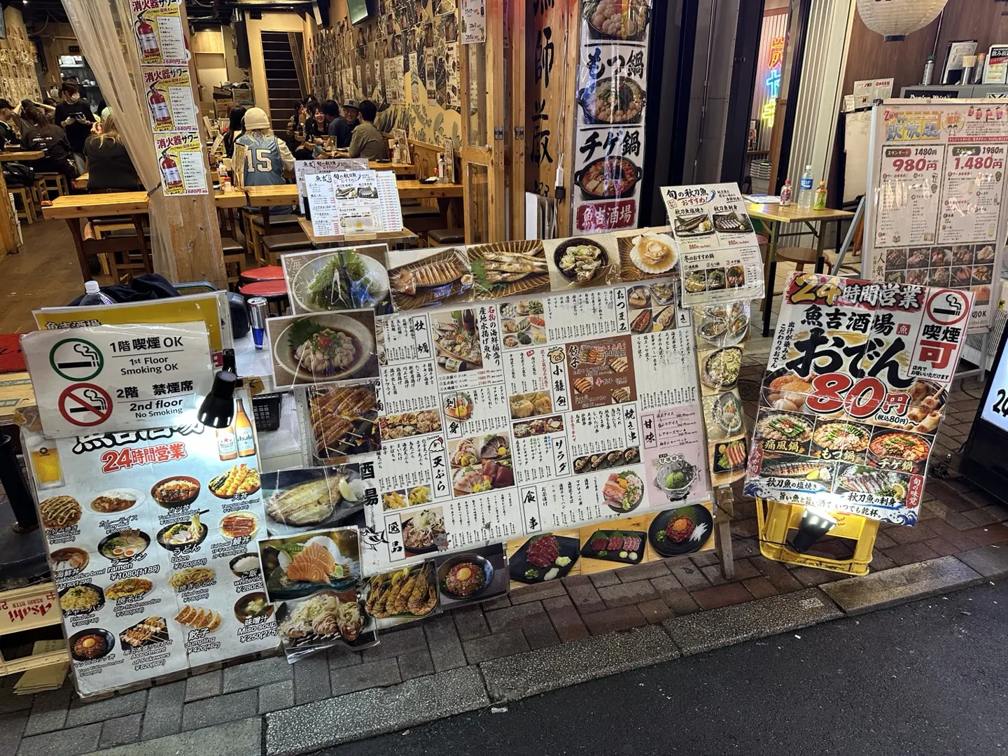 魚吉酒場 上野店の店頭メニュー