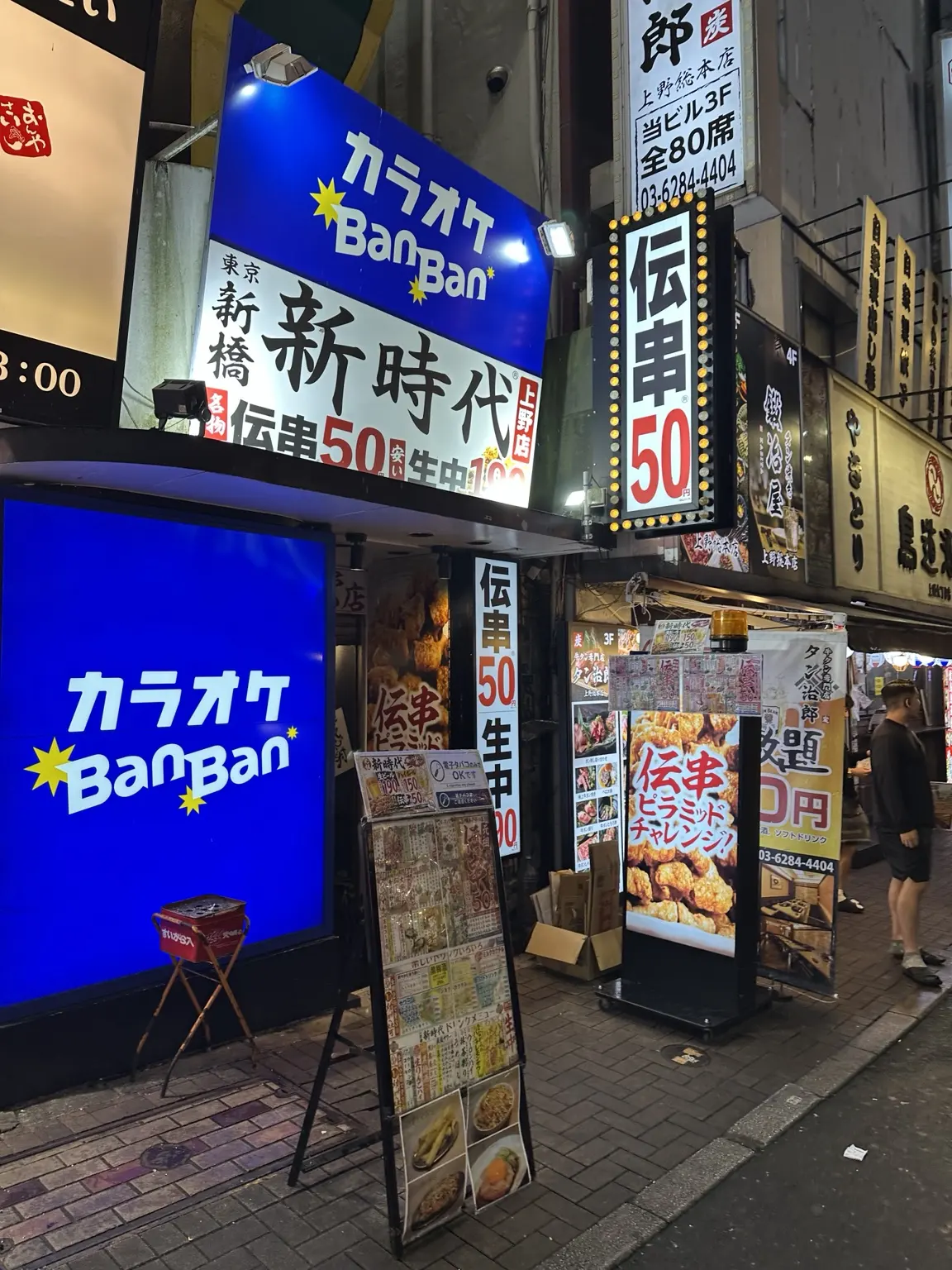 新時代 上野店の入口と看板
