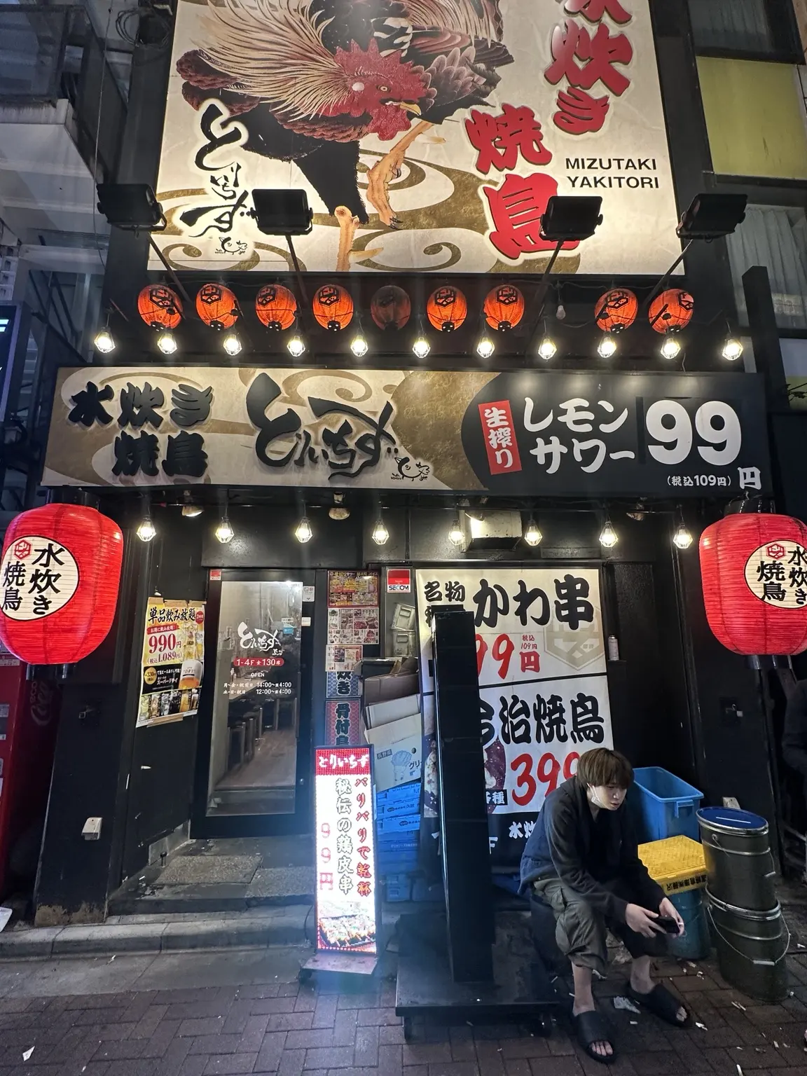 とりいちず 上野駅前店の外観