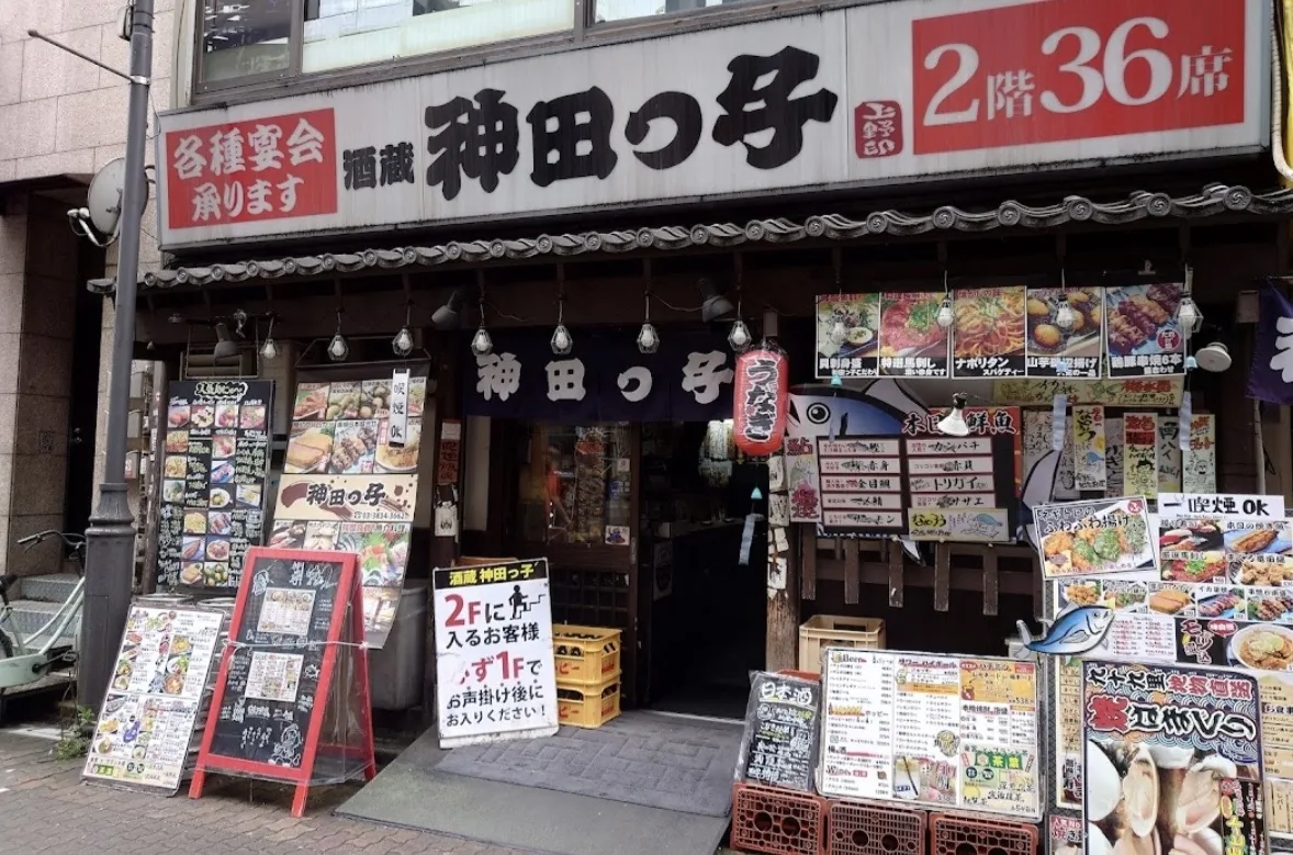 酒蔵 神田っ子の外観
