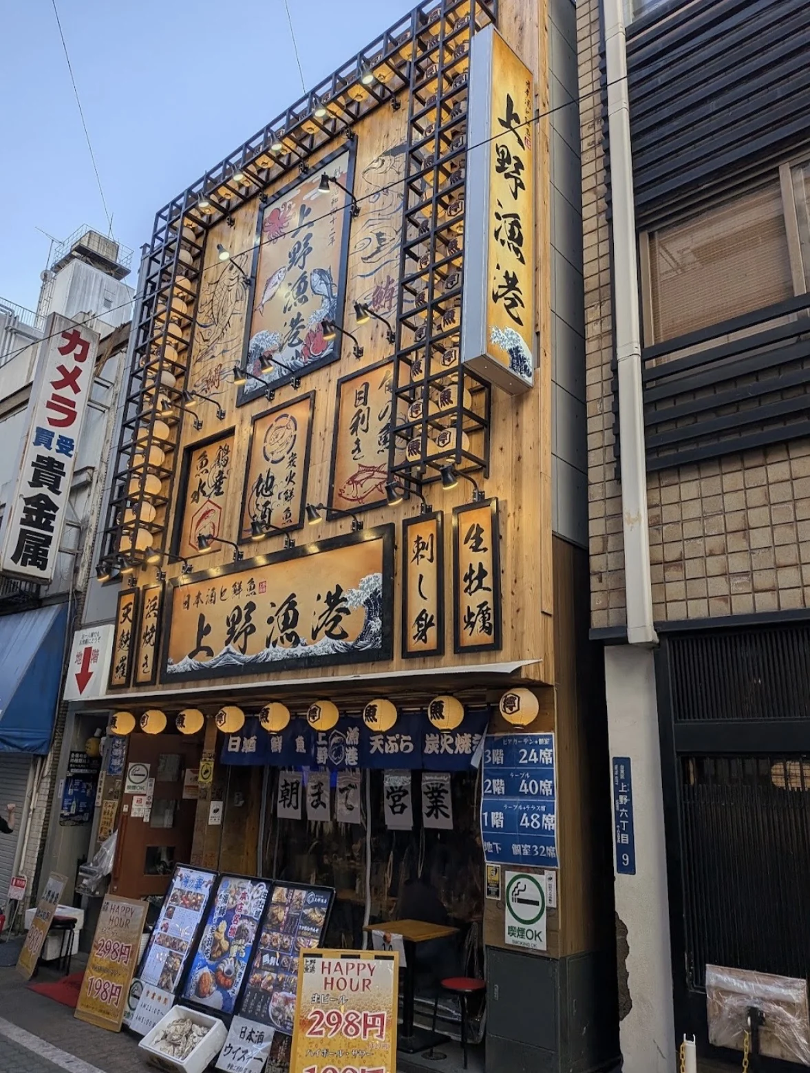 上野漁港の木の看板が並ぶ外観