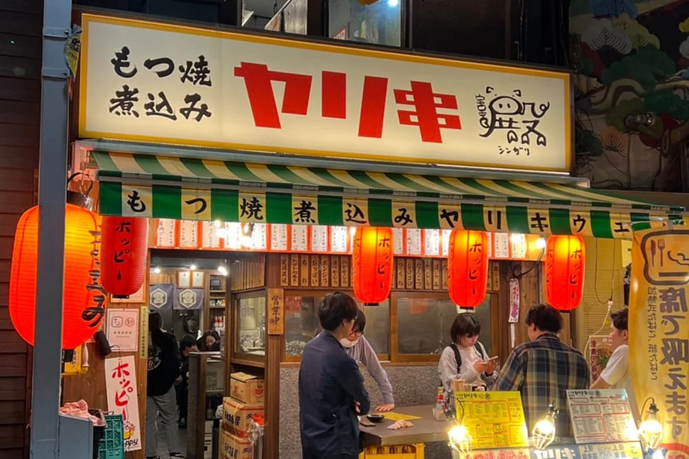 もつ焼 煮込み ヤリキ 殿店の看板と提灯