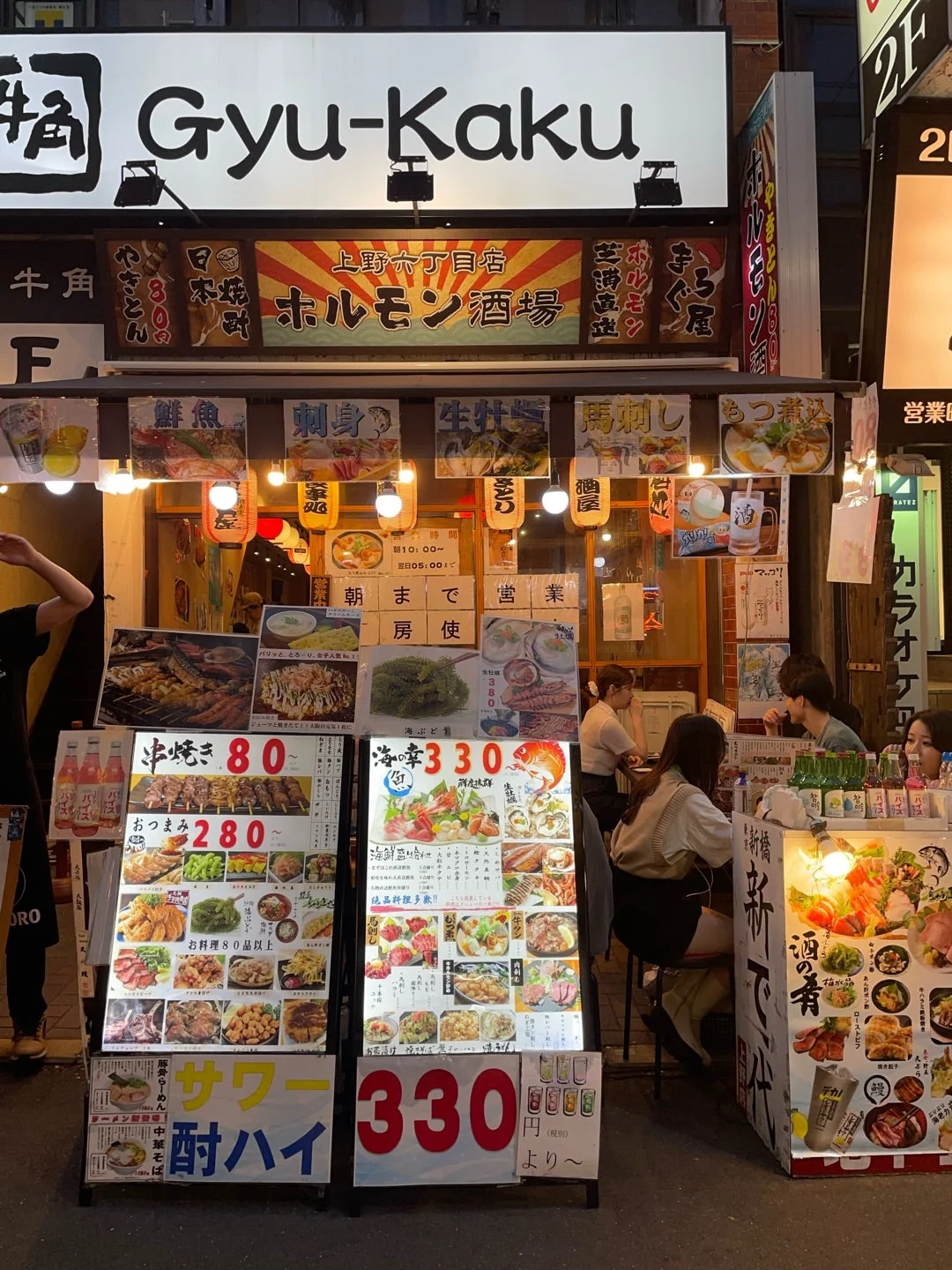 ホルモン酒場 上野店の入口と料理の看板