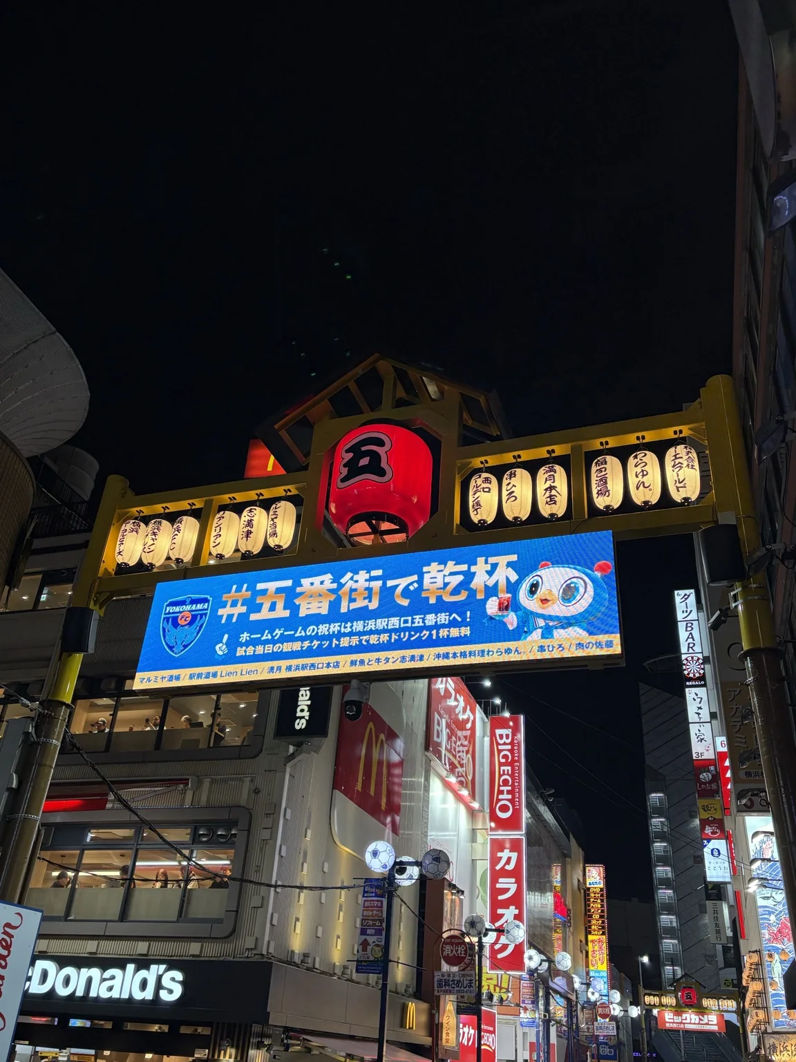 横浜駅西口・五番街