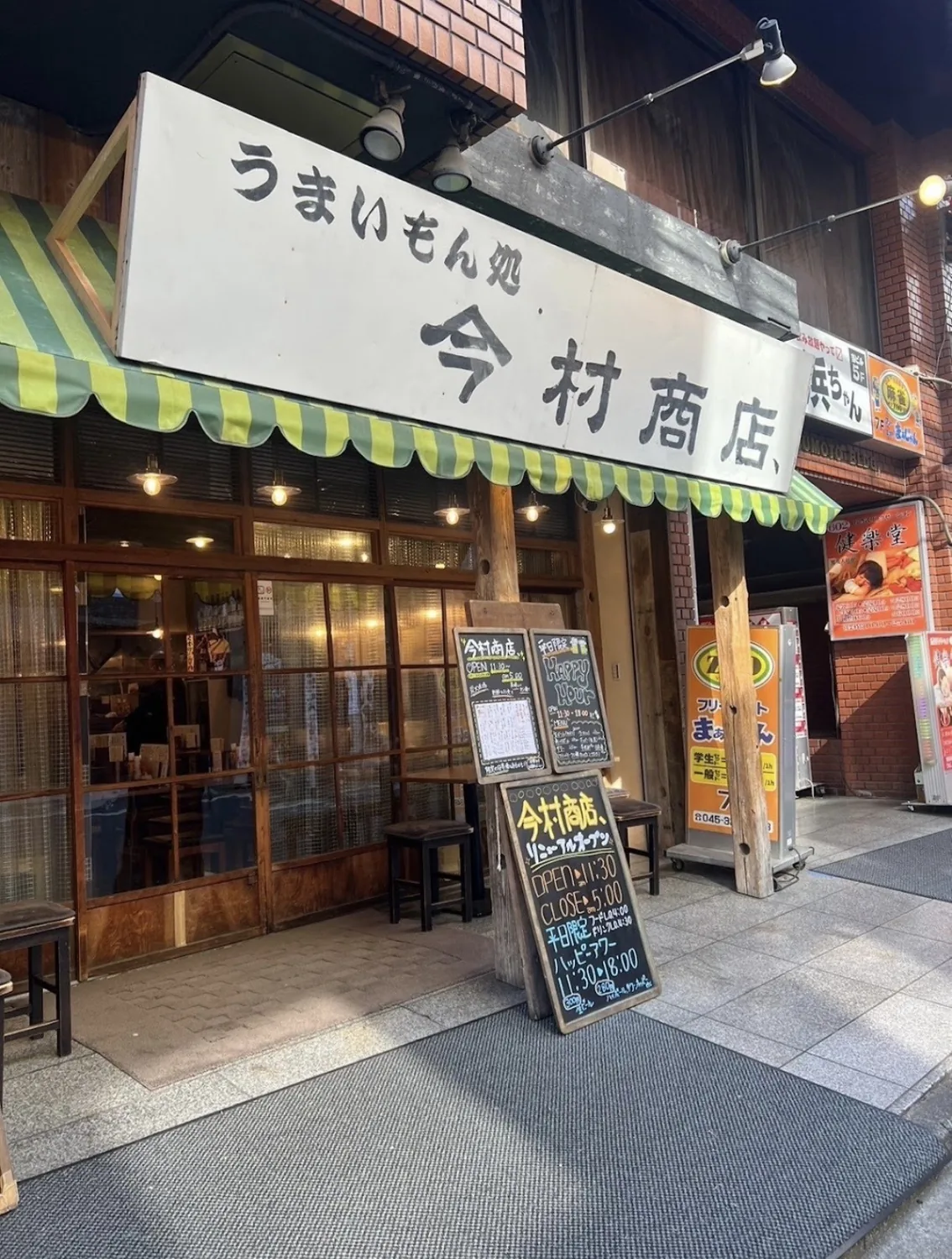 今村商店の写真