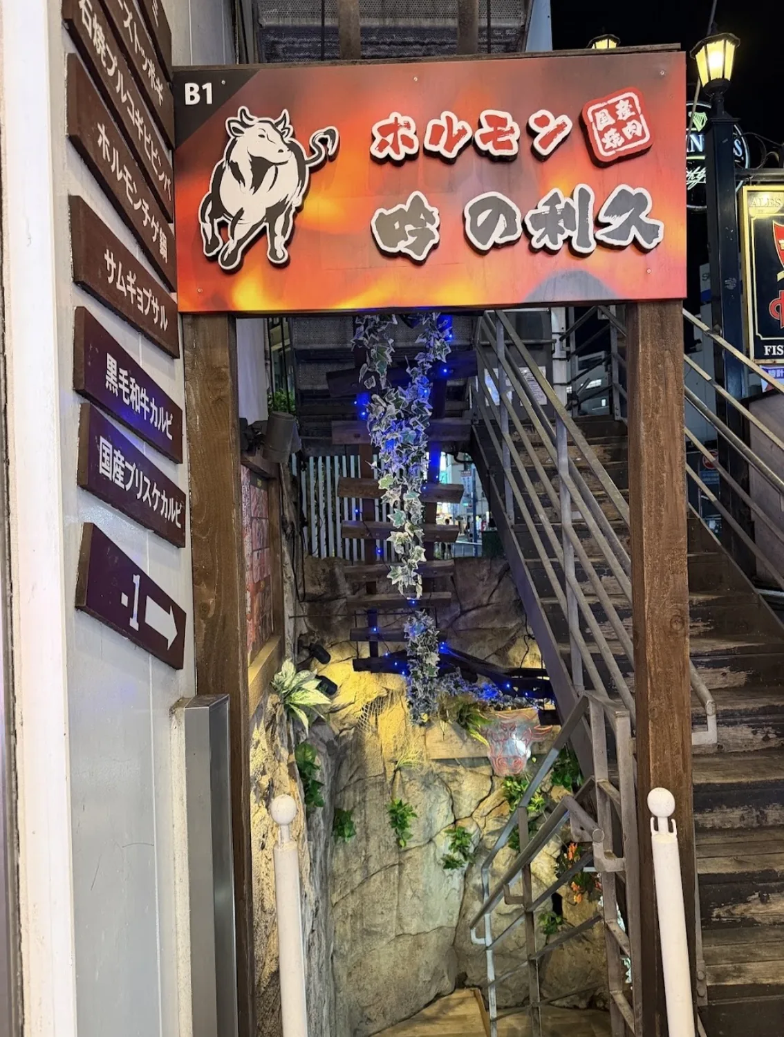 吟の利久 横浜店の写真