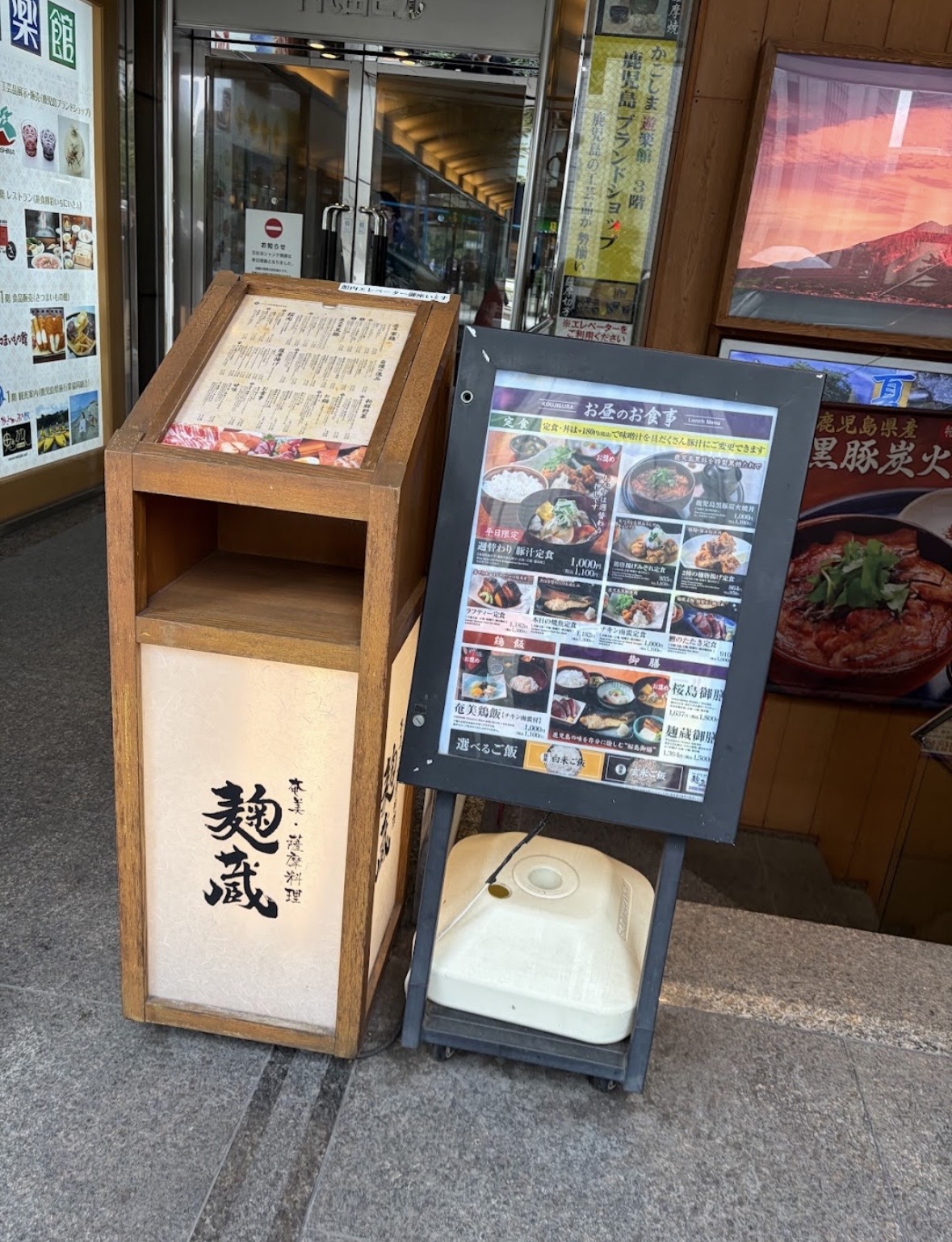 麹蔵 有楽町晴海通り本店の写真