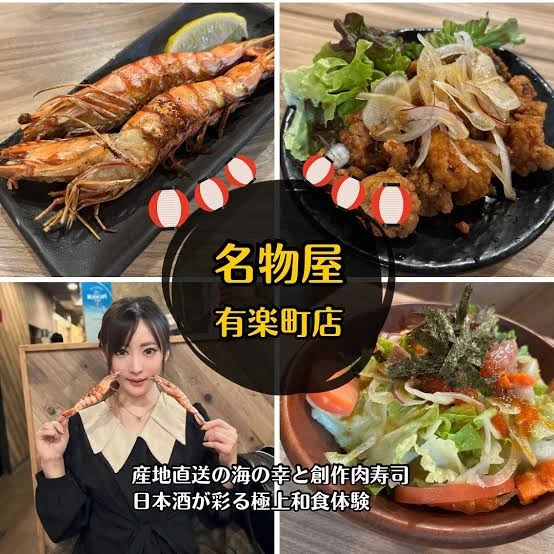 名物家 有楽町店の料理紹介（提供画像）